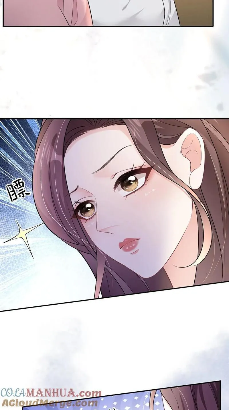 肆意燃烧的爱火漫画,第104话 半夜惊魂34图