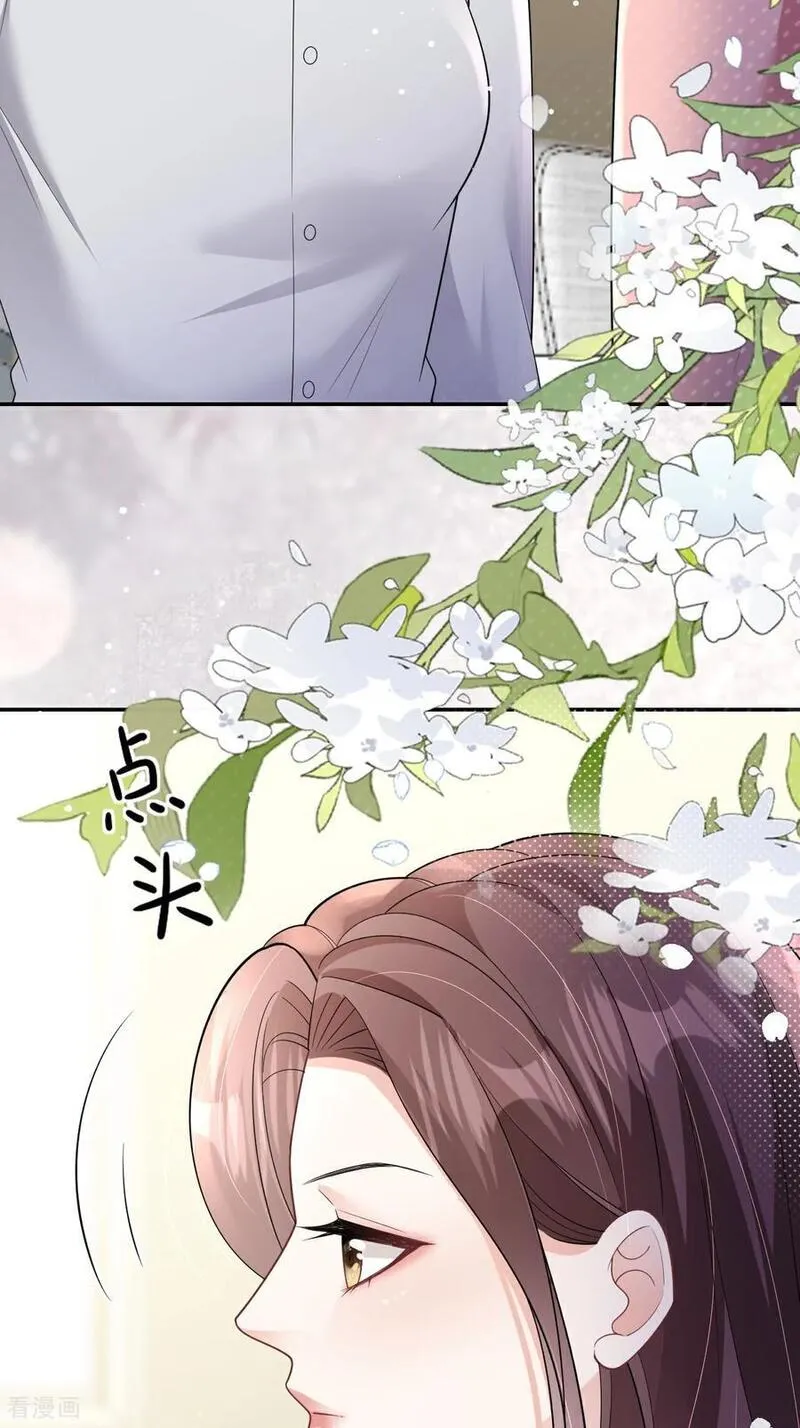 肆意燃烧的爱火漫画,第104话 半夜惊魂48图