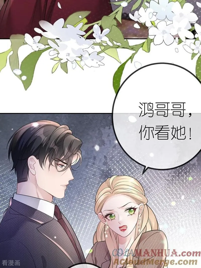 肆意燃烧的爱火漫画,第110话 棋胜一招29图