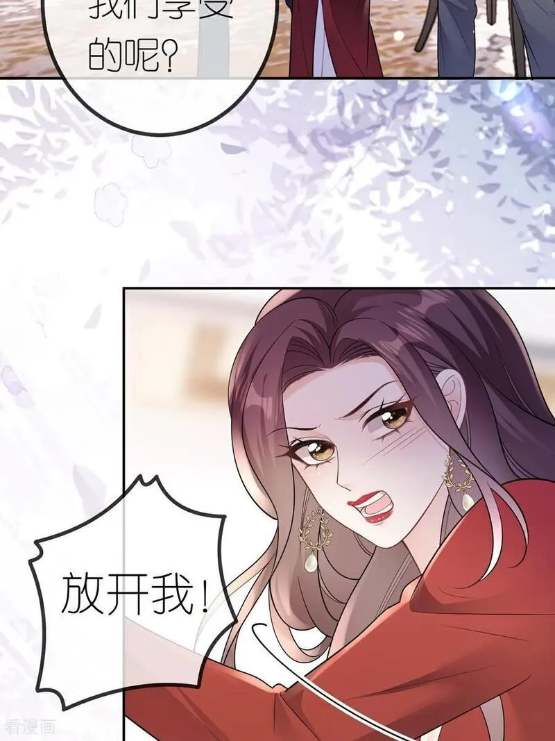 肆意燃烧的爱火漫画,第110话 棋胜一招14图