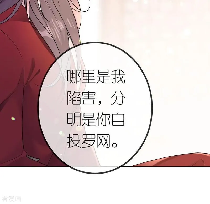 肆意燃烧的爱火漫画,第111话 我要审你12图