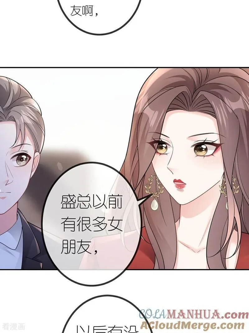 肆意燃烧的爱火漫画,第111话 我要审你22图