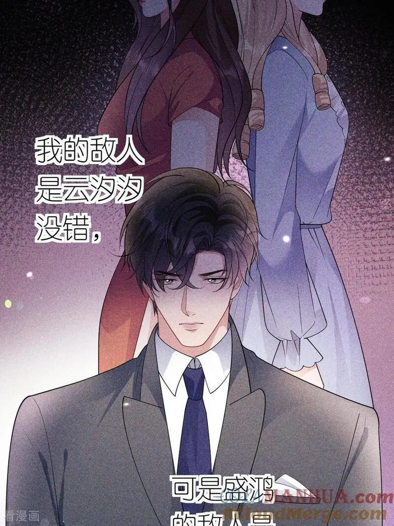 肆意燃烧的爱火漫画,第111话 我要审你28图