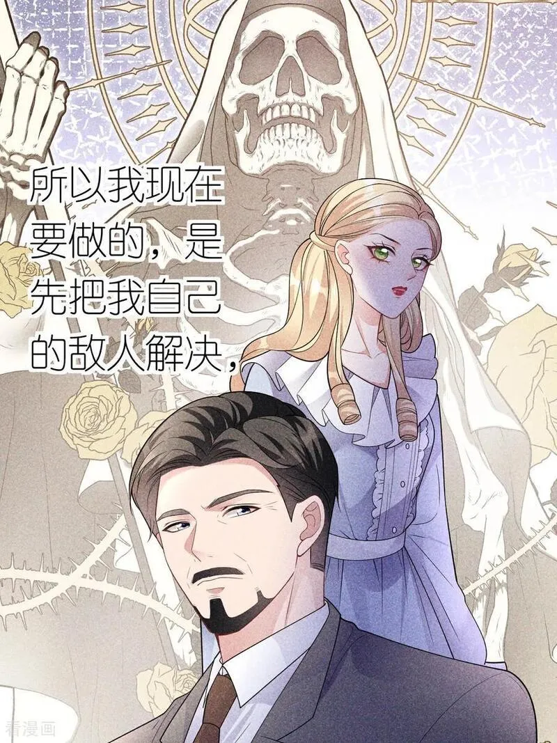 肆意燃烧的爱火漫画,第111话 我要审你32图