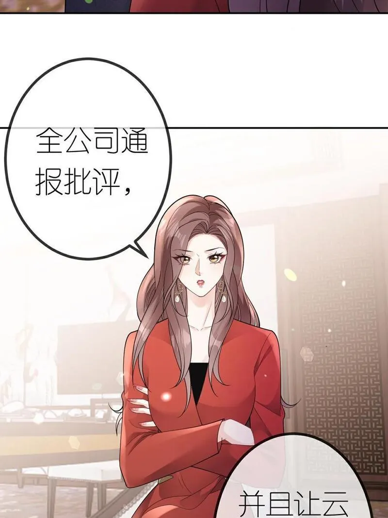 肆意燃烧的爱火漫画,第111话 我要审你8图