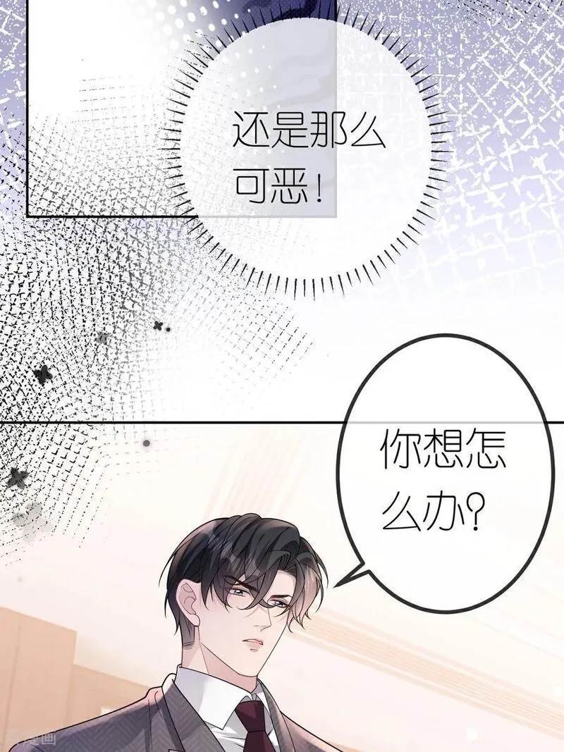 肆意燃烧的爱火漫画,第111话 我要审你6图