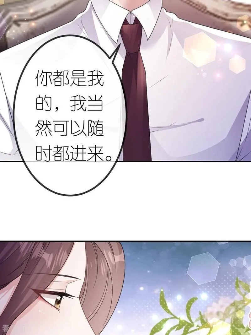 肆意燃烧的爱火漫画,第111话 我要审你42图