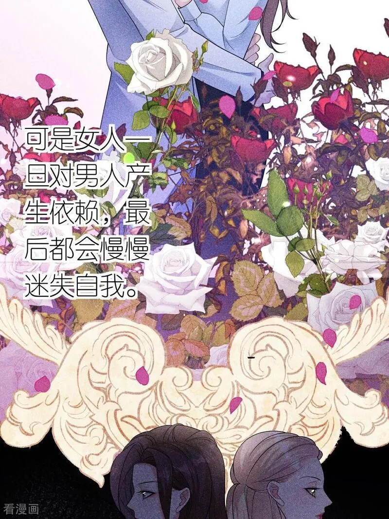 肆意燃烧的爱火漫画,第111话 我要审你27图