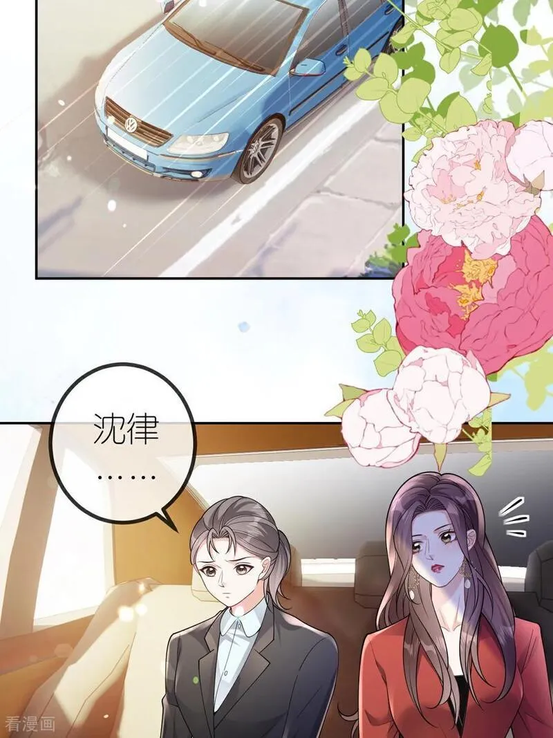 肆意燃烧的爱火漫画,第111话 我要审你17图