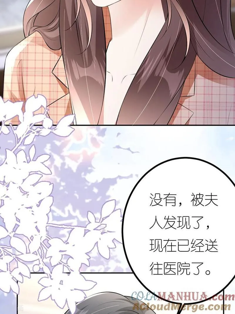 肆意燃烧的爱火漫画,第114话 我们结婚吧4图