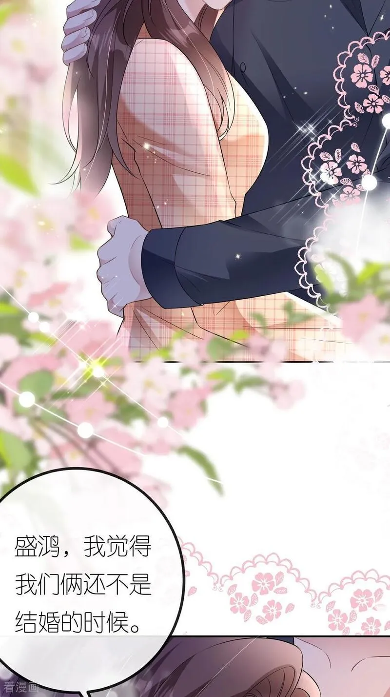 肆意燃烧的爱火漫画,第114话 我们结婚吧18图