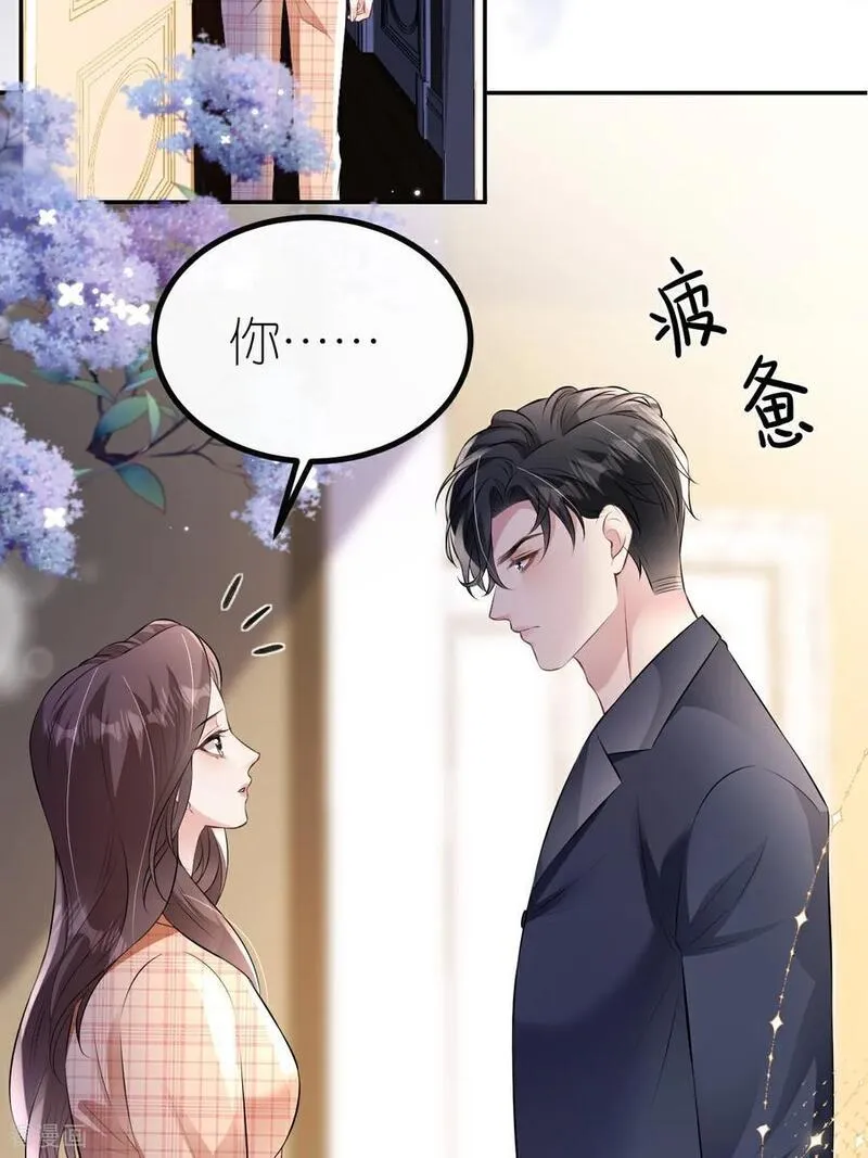 肆意燃烧的爱火漫画,第114话 我们结婚吧11图