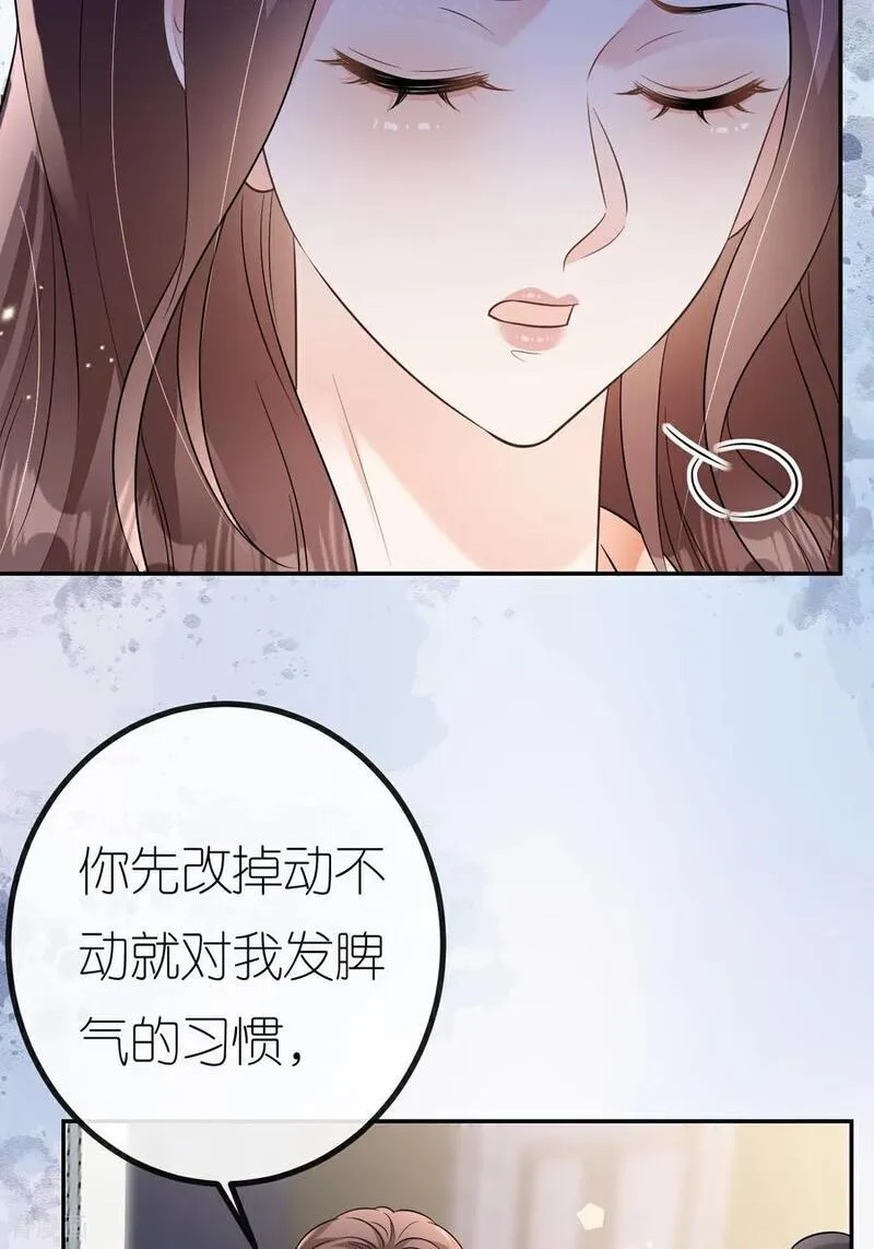 肆意燃烧的爱火漫画,第114话 我们结婚吧39图