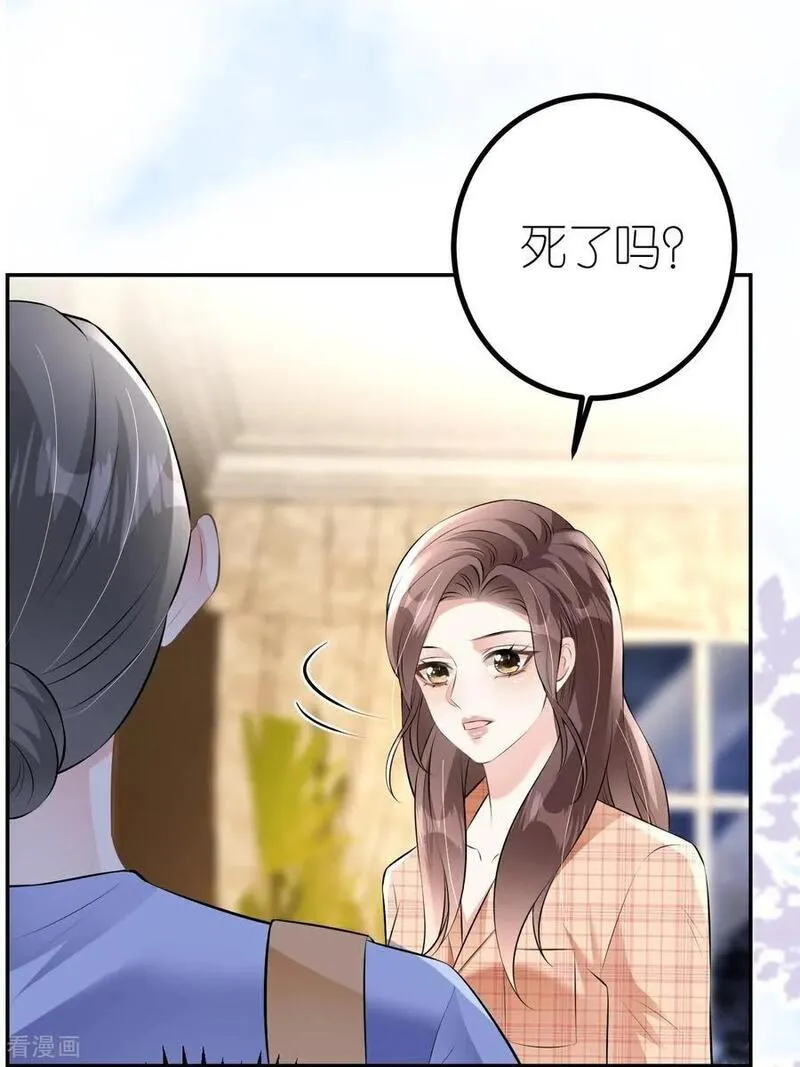 肆意燃烧的爱火漫画,第114话 我们结婚吧2图