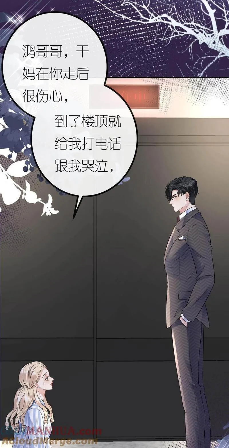 肆意燃烧的爱火漫画,第117话 盛母坠楼41图