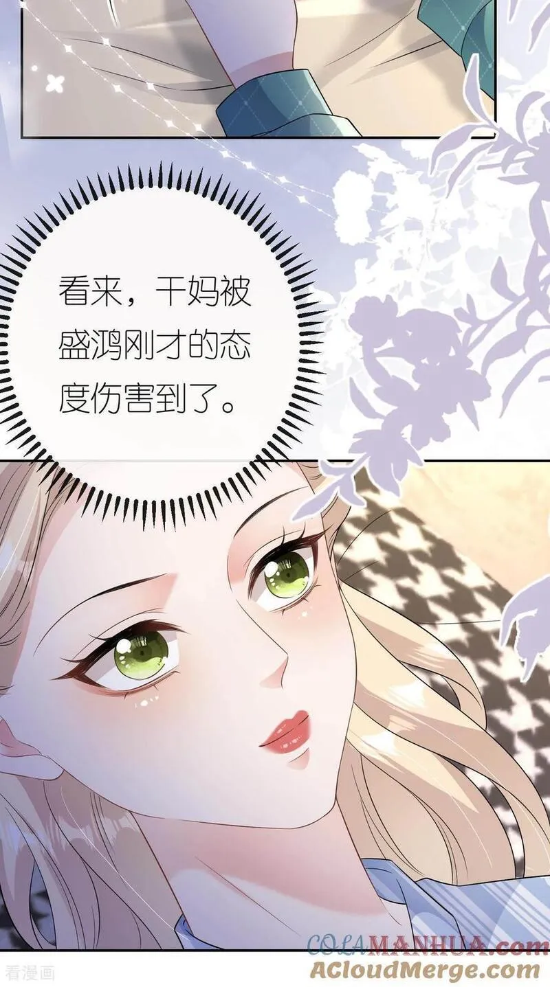 肆意燃烧的爱火漫画,第117话 盛母坠楼5图