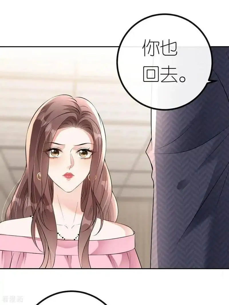 肆意燃烧的爱火漫画,第119话 汐汐颠倒是非24图