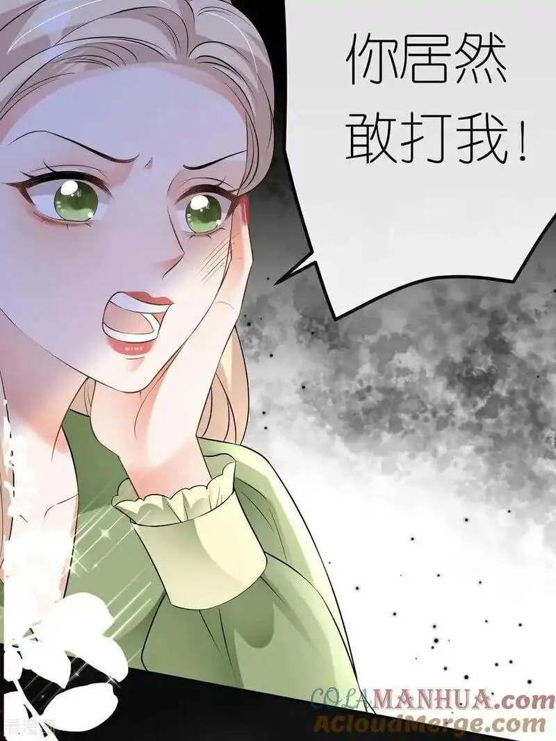 肆意燃烧的爱火漫画,第119话 汐汐颠倒是非17图