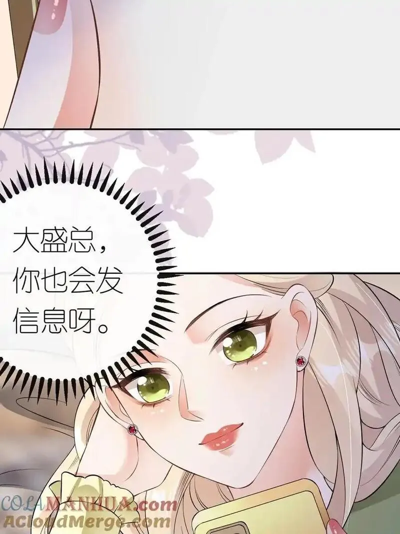 肆意燃烧的爱火漫画,第119话 汐汐颠倒是非31图