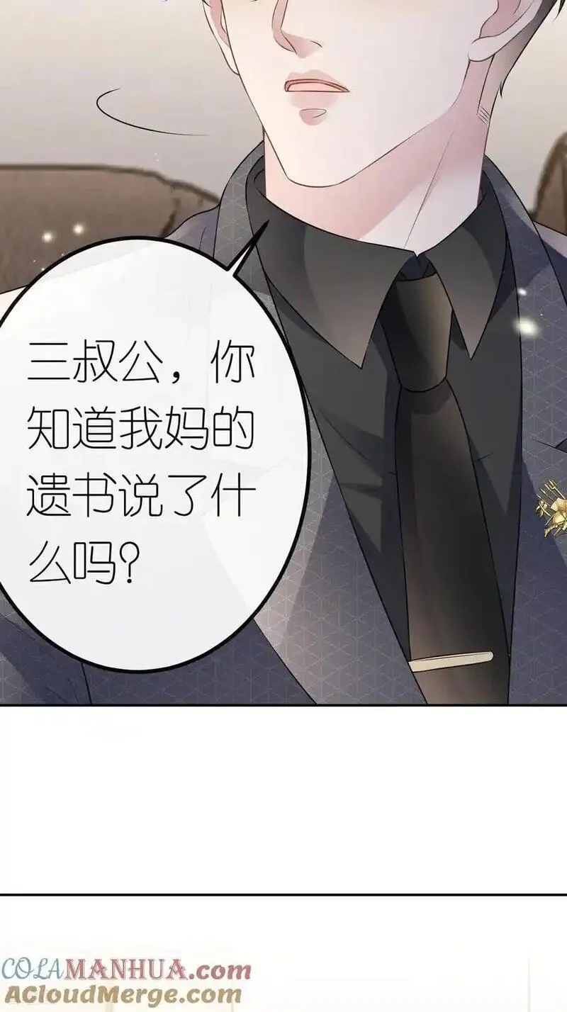 肆意燃烧的爱火漫画,第120话 遗书内容35图