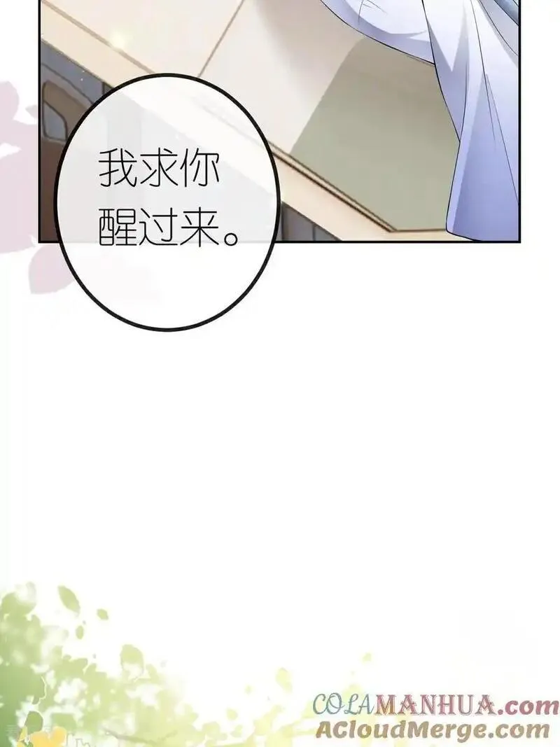 肆意燃烧的爱火漫画,第120话 遗书内容13图