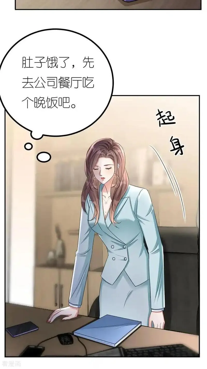 肆意燃烧的爱火漫画,第124话 盛鸿订婚18图