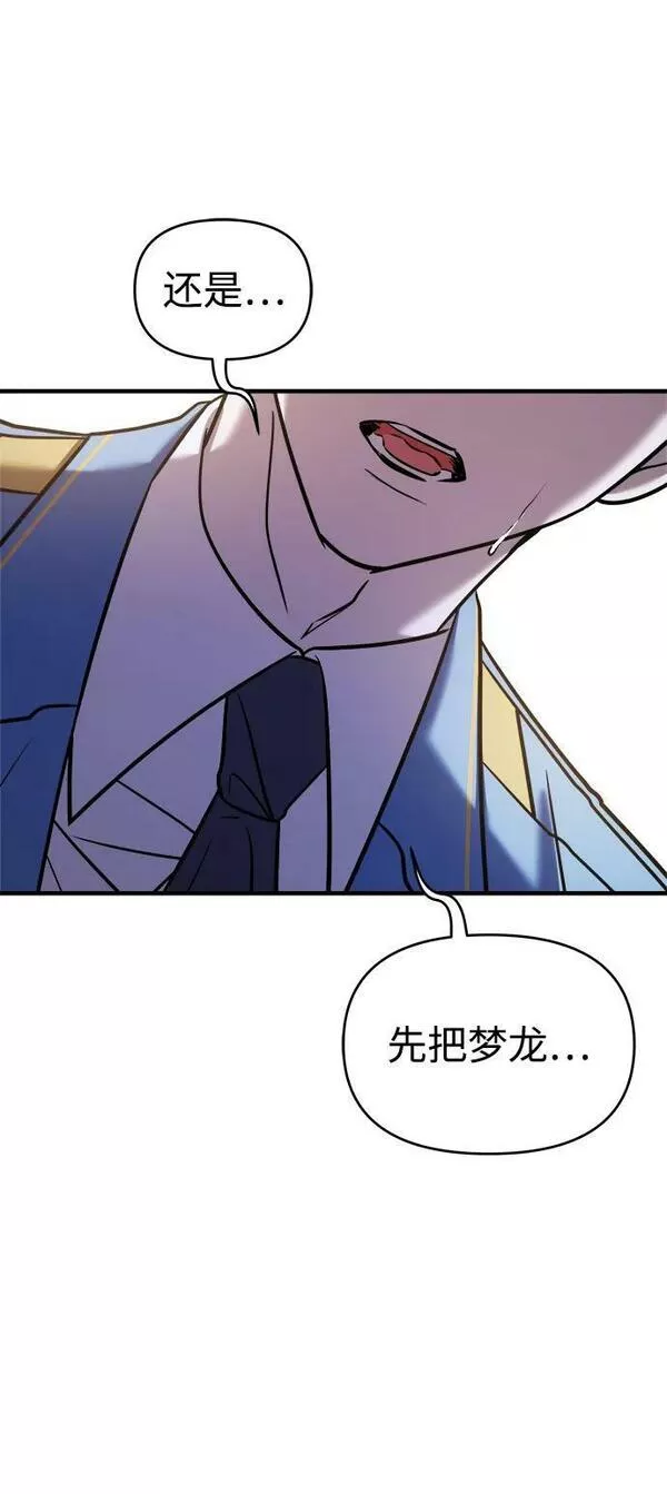 纯情反派大小姐漫画,第37话102图