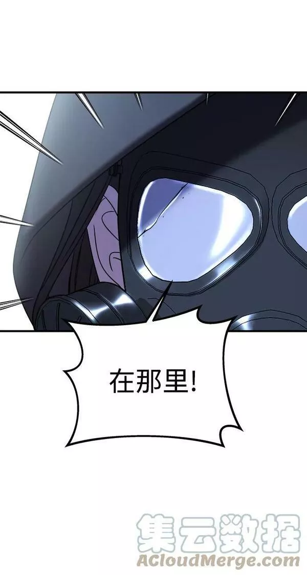 纯情反派大小姐漫画,第37话117图