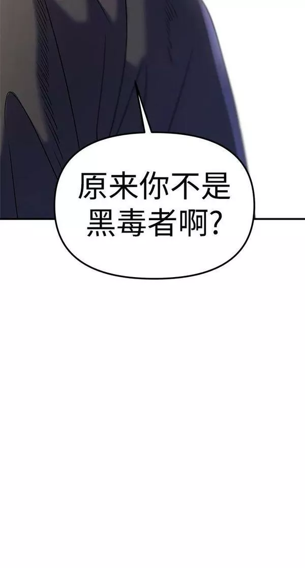 纯情反派大小姐漫画,第37话16图