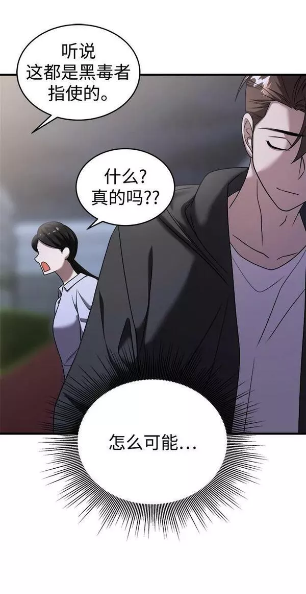 纯情dj劲爆版漫画,第37话7图