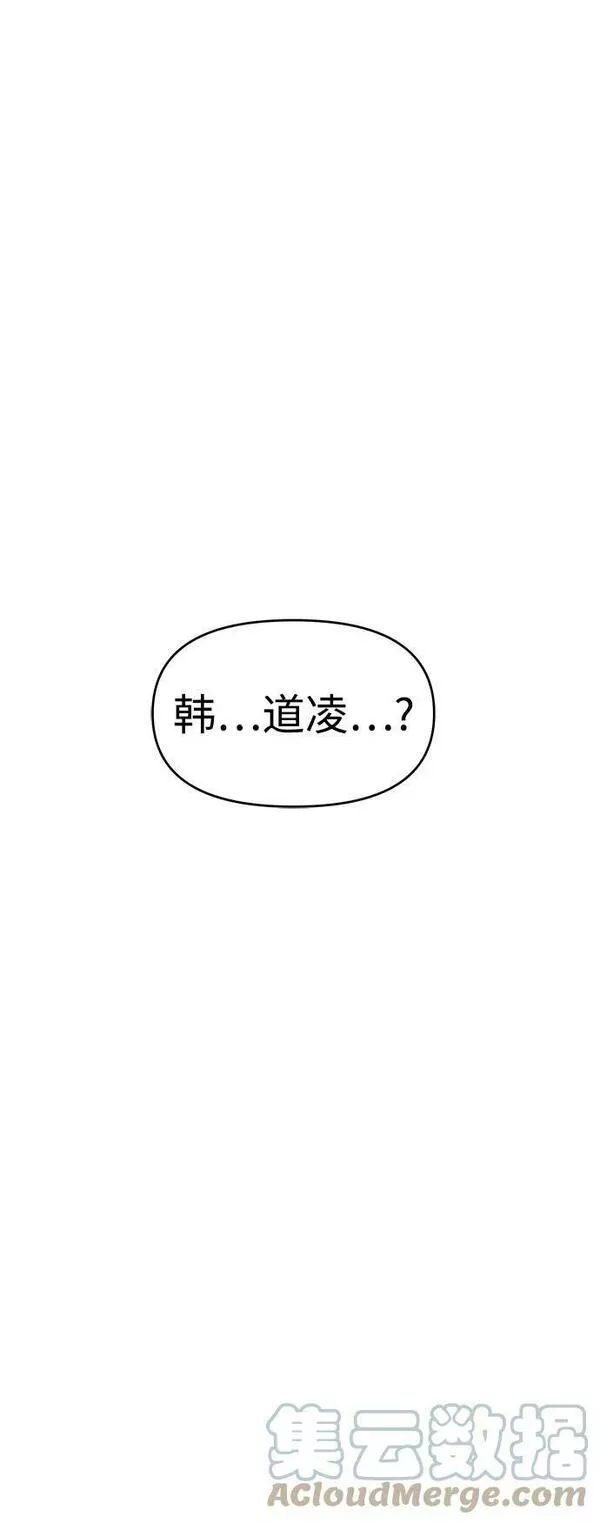 纯情dj劲爆版漫画,第37话157图