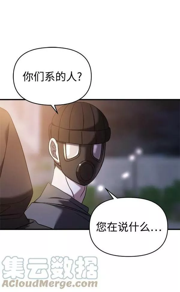 纯情dj劲爆版漫画,第37话13图