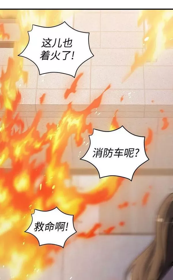 纯情dj劲爆版漫画,第37话70图