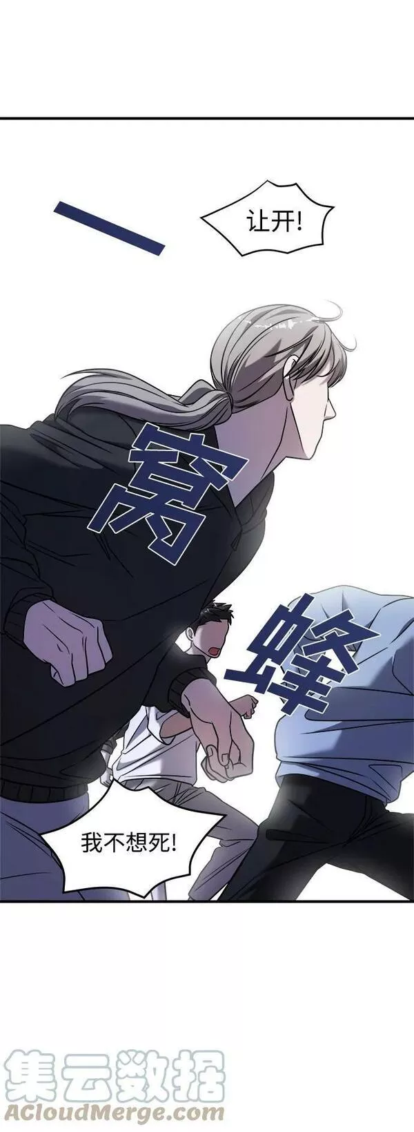 纯情反派大小姐漫画,第37话97图