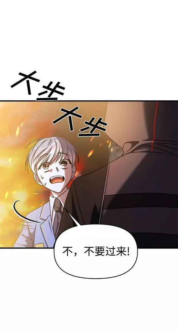 纯情反派大小姐漫画,第37话31图