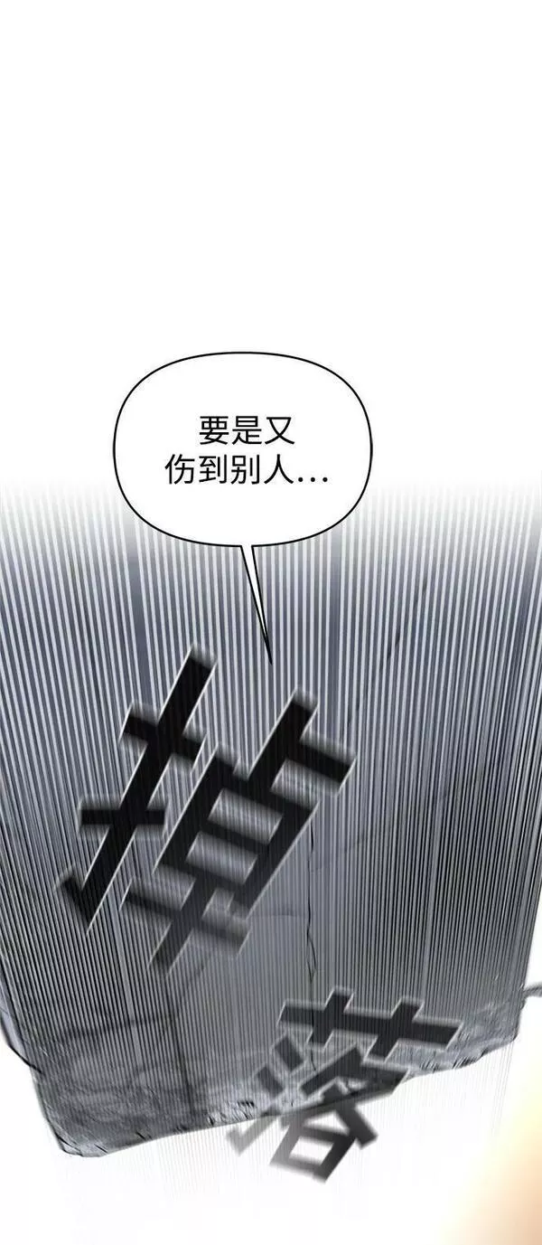 纯情反派大小姐漫画,第37话58图