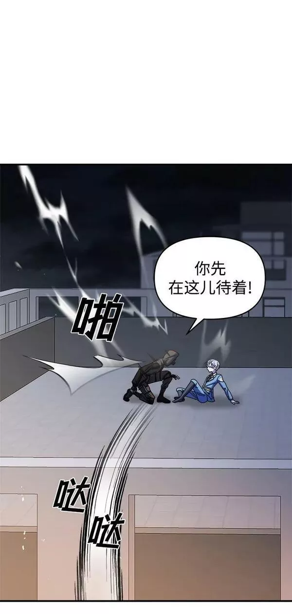 纯情dj劲爆版漫画,第37话119图