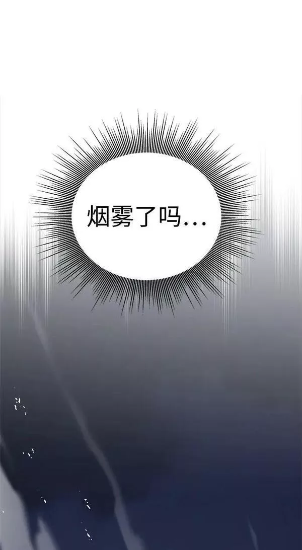 纯情dj劲爆版漫画,第37话148图