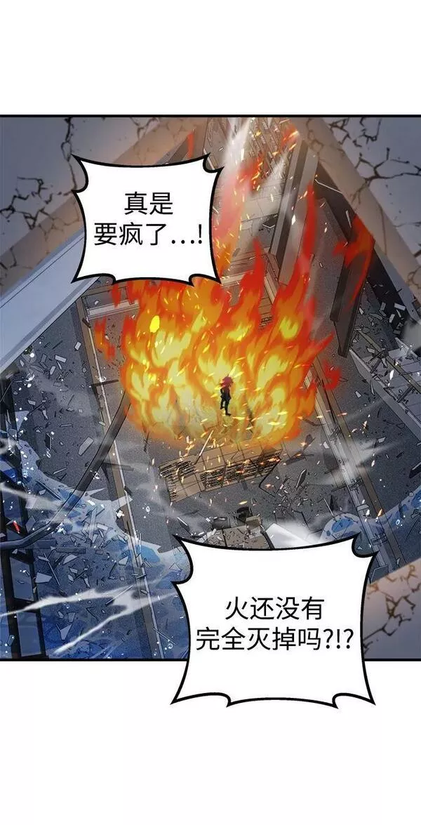 纯情dj劲爆版漫画,第37话118图