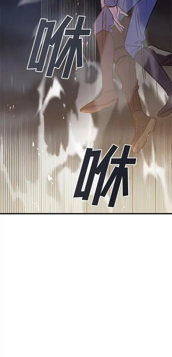 纯情反派大小姐漫画,第37话108图