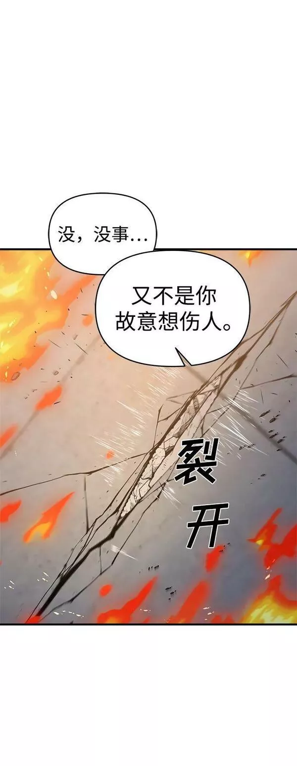 纯情dj劲爆版漫画,第37话62图