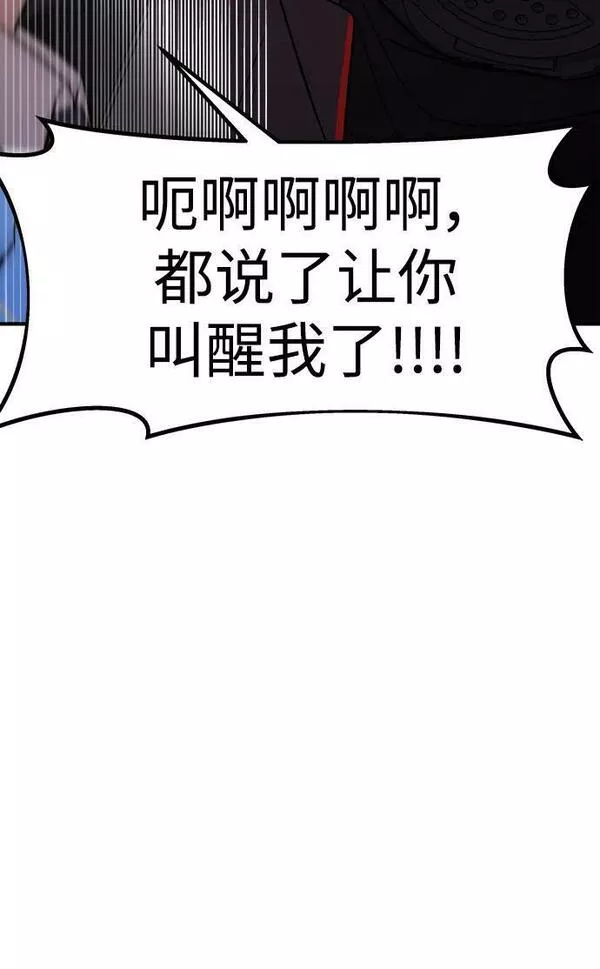 纯情dj劲爆版漫画,第37话132图