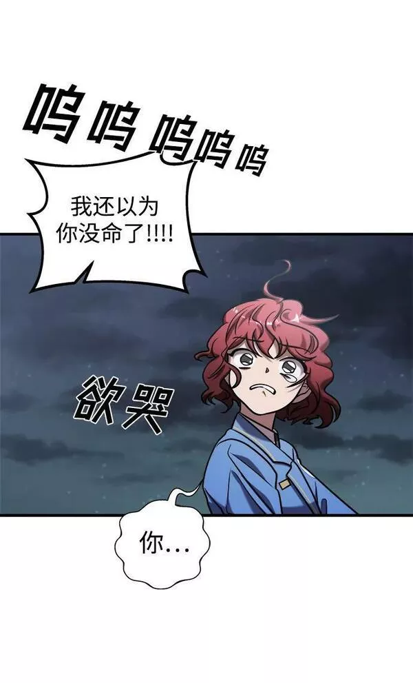 纯情反派大小姐漫画,第37话142图