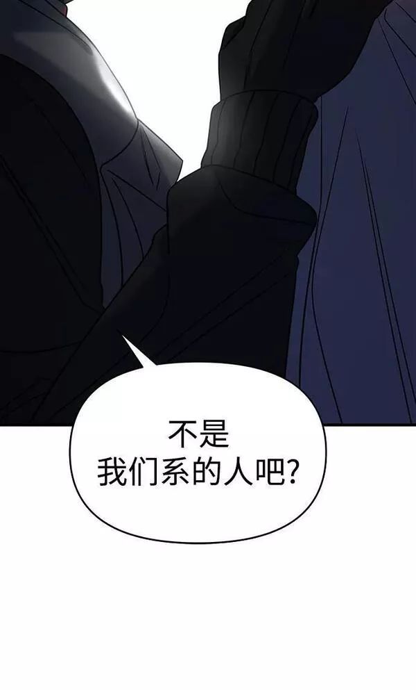 纯情反派大小姐漫画,第37话12图