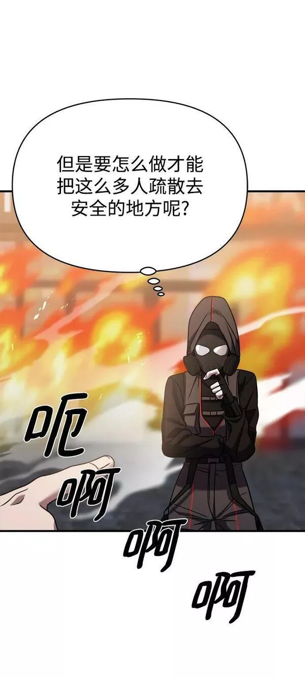 纯情dj劲爆版漫画,第37话76图