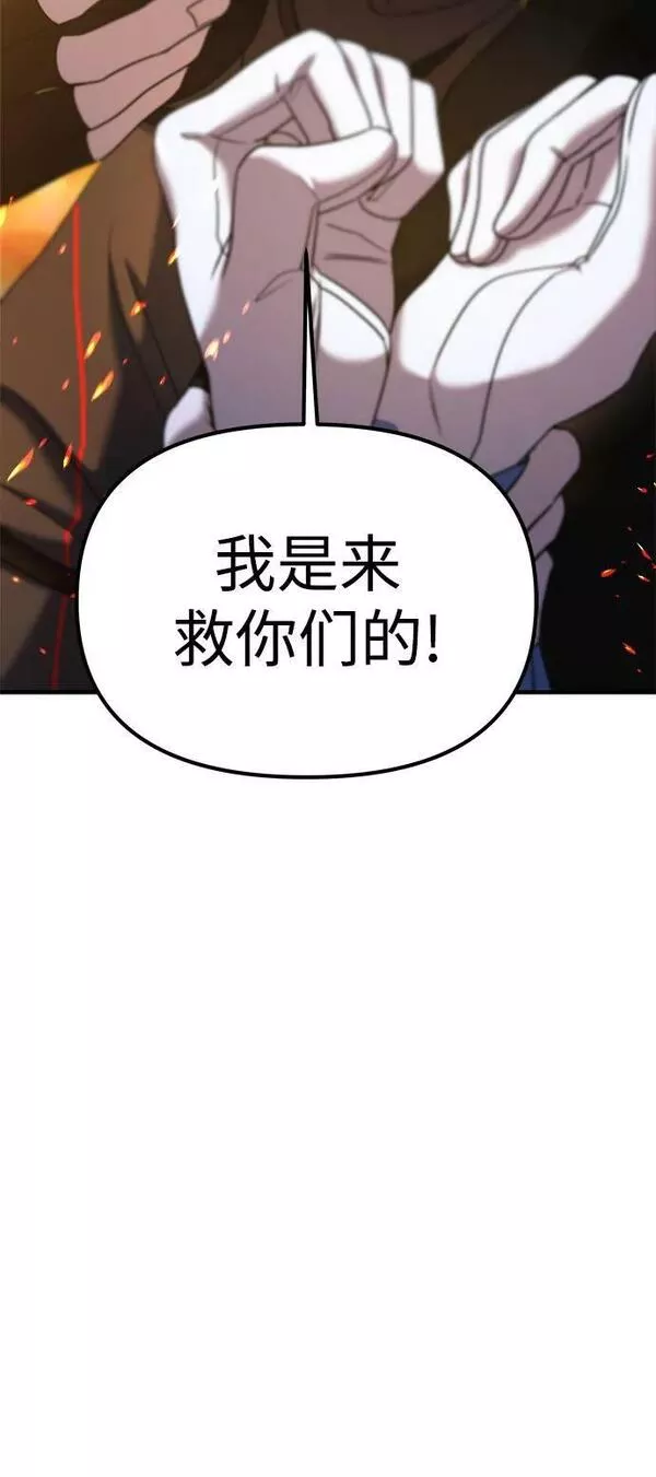 纯情dj劲爆版漫画,第37话40图