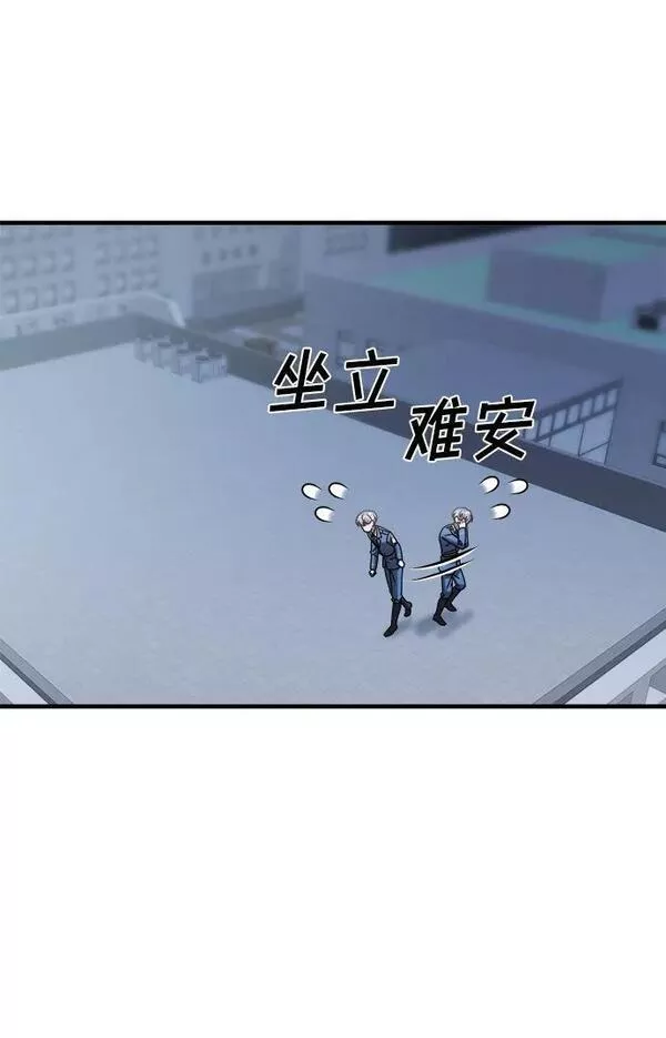 纯情dj劲爆版漫画,第37话135图