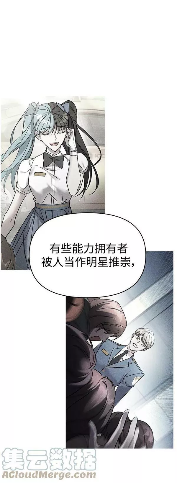 纯情反派大小姐漫画,第38话69图