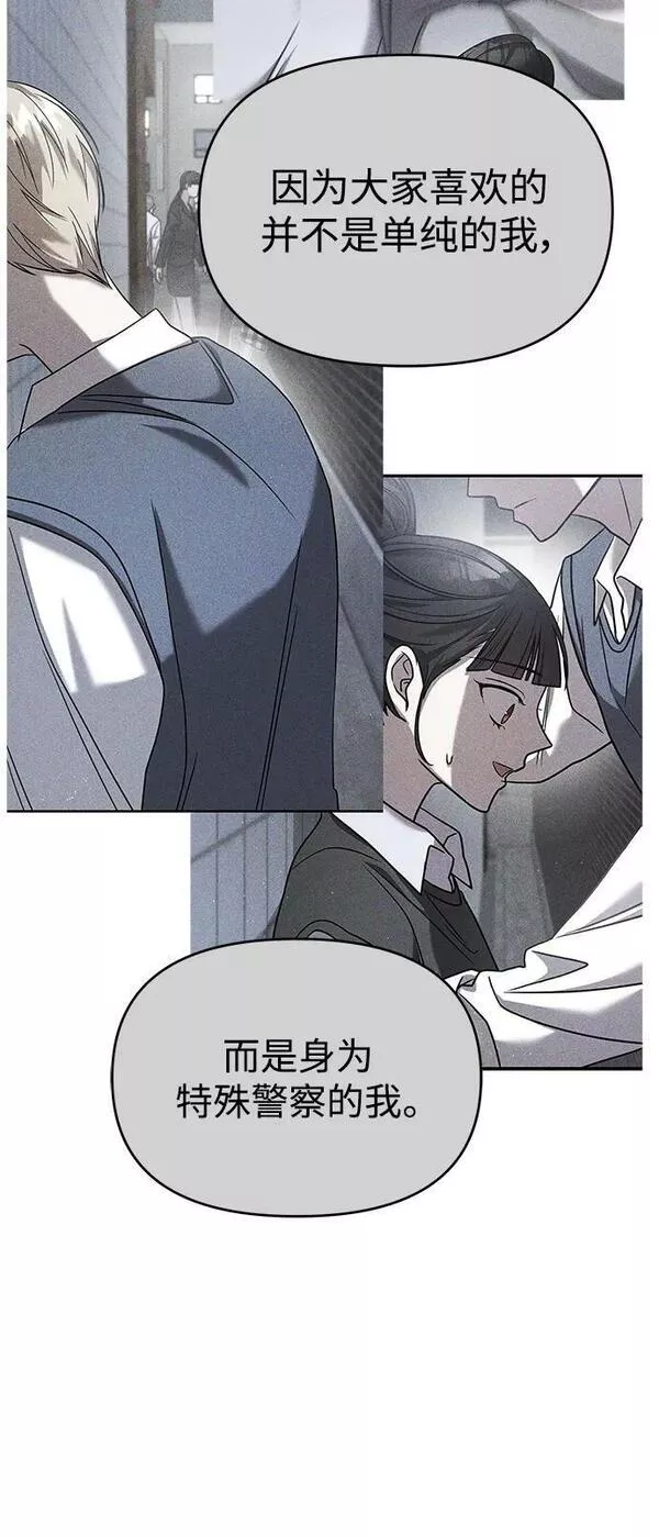 纯情dj劲爆版漫画,第38话80图