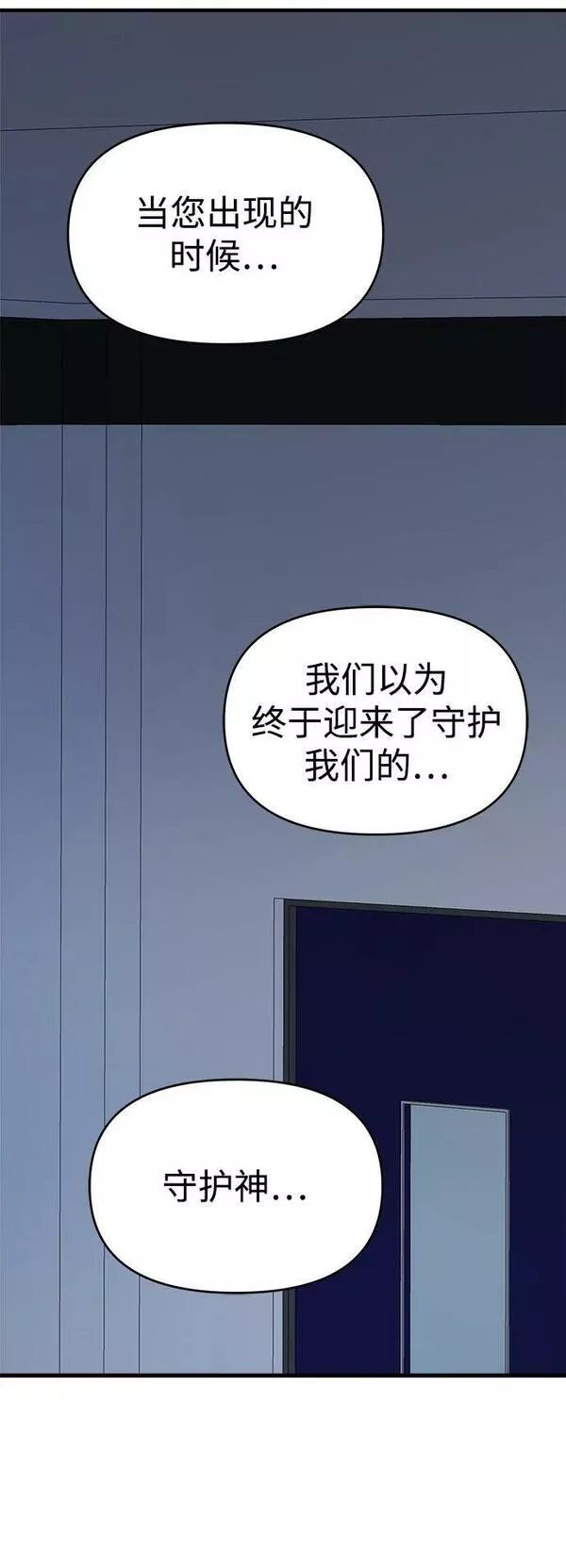 纯情dj劲爆版漫画,第38话63图